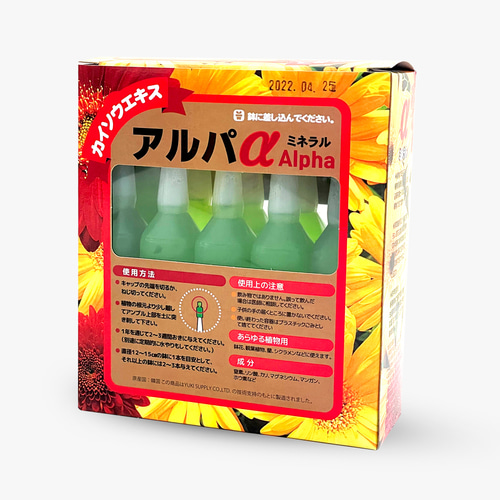 알파믹스(35mlx10개)/앰플/화초비료/식물영양제