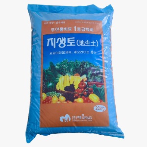 지생토(20kg)/완숙퇴비/채소/텃밭거름/상토/부산물비료